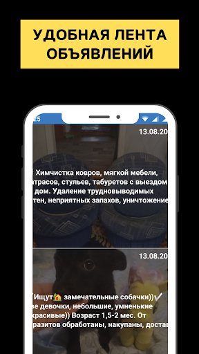 Барахолка Россия Screen 3