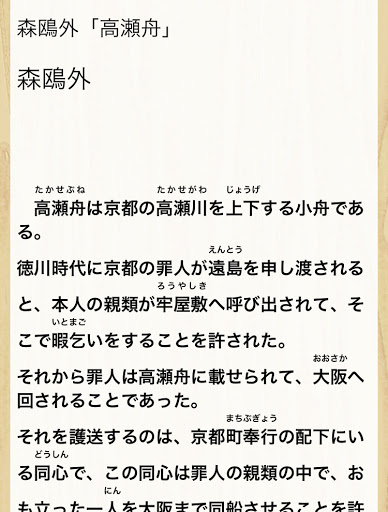 小学生でもできる　脳トレ　音読　2 Screen 3