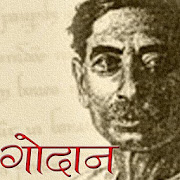 Godaan By Premchand in Hindi