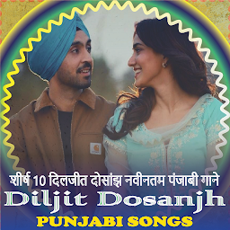 Icon image dj Latest Punjabi Singer Songs