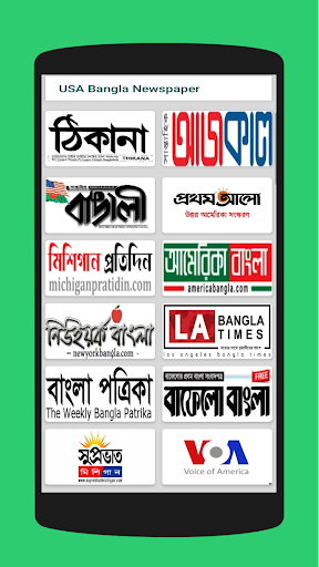 Android application USA Bangla Newspaper screenshort