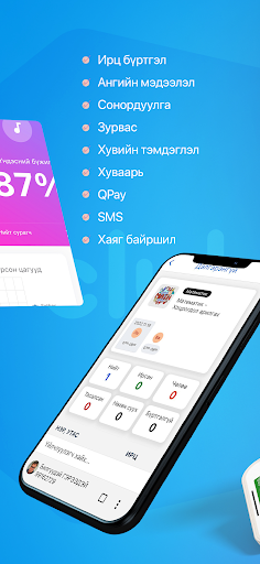 Цэгц Уулын Клуб Screen 2