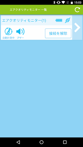 Android application エアミル screenshort