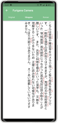 Furigana - Kanji Reader Camera Screen 2