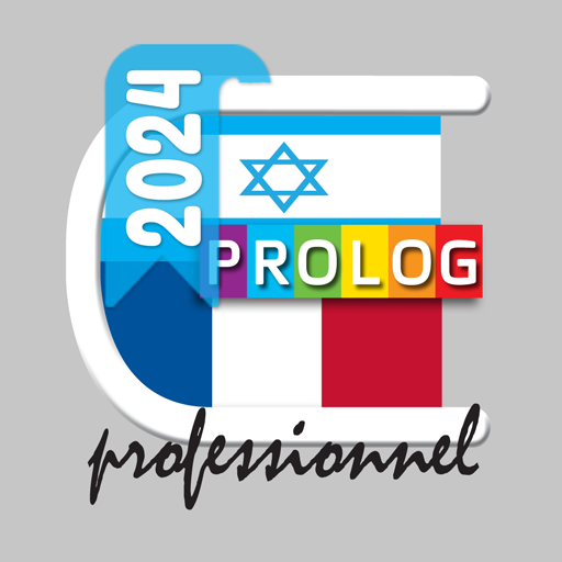 Hebrew-French Business Dict. logo