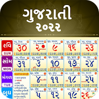 Best Gujarati Calendar 2021