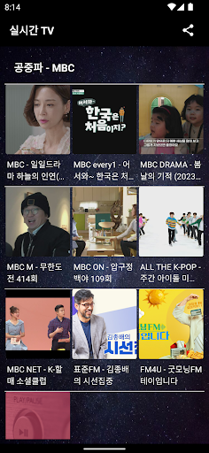 실시간 TV - KBS, MBC, SBS, JTBC Screen 2