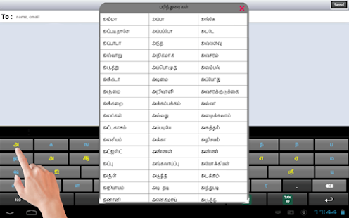 Ezhuthani  - Tamil Keyboard - Voice Keyboard 1.7.8 Screenshots 16