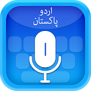 Urdu (Pakistan) Voice Typing Keyboard