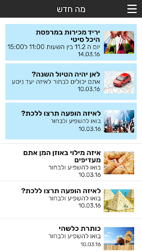 תעסוקשר Screenshot