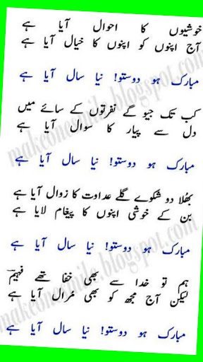 Happy New Year 2022 Poetry Screen 3