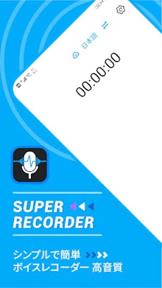 録音アプリ ボイスレコーダー ボイスメモ文字起こし音声録音機 Androidアプリ Applion