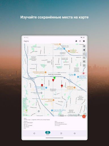 GPS/Glonass координаты screenshot 11