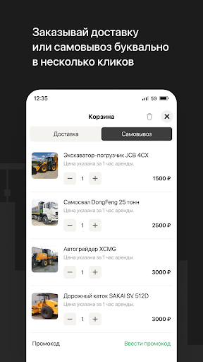 Эталон | Аренда спецтехники Screen 3