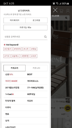 시크폭스 - chicfox Screen 2