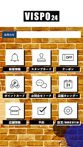 ヴィスポスポーツスクエア つくば Screen 2