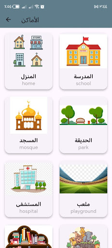 التعليم الممتع