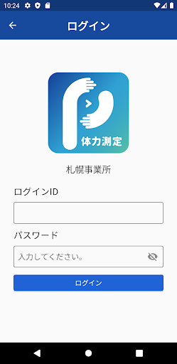 Android application トレPro 体力測定アプリ screenshort