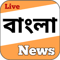 Bengali News Live TV - Bangla