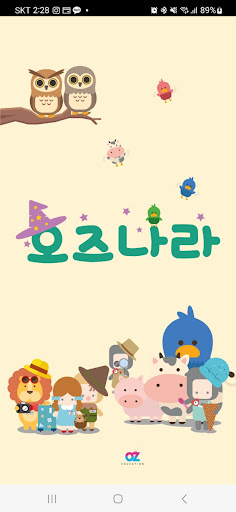 Android application 오즈나라 screenshort