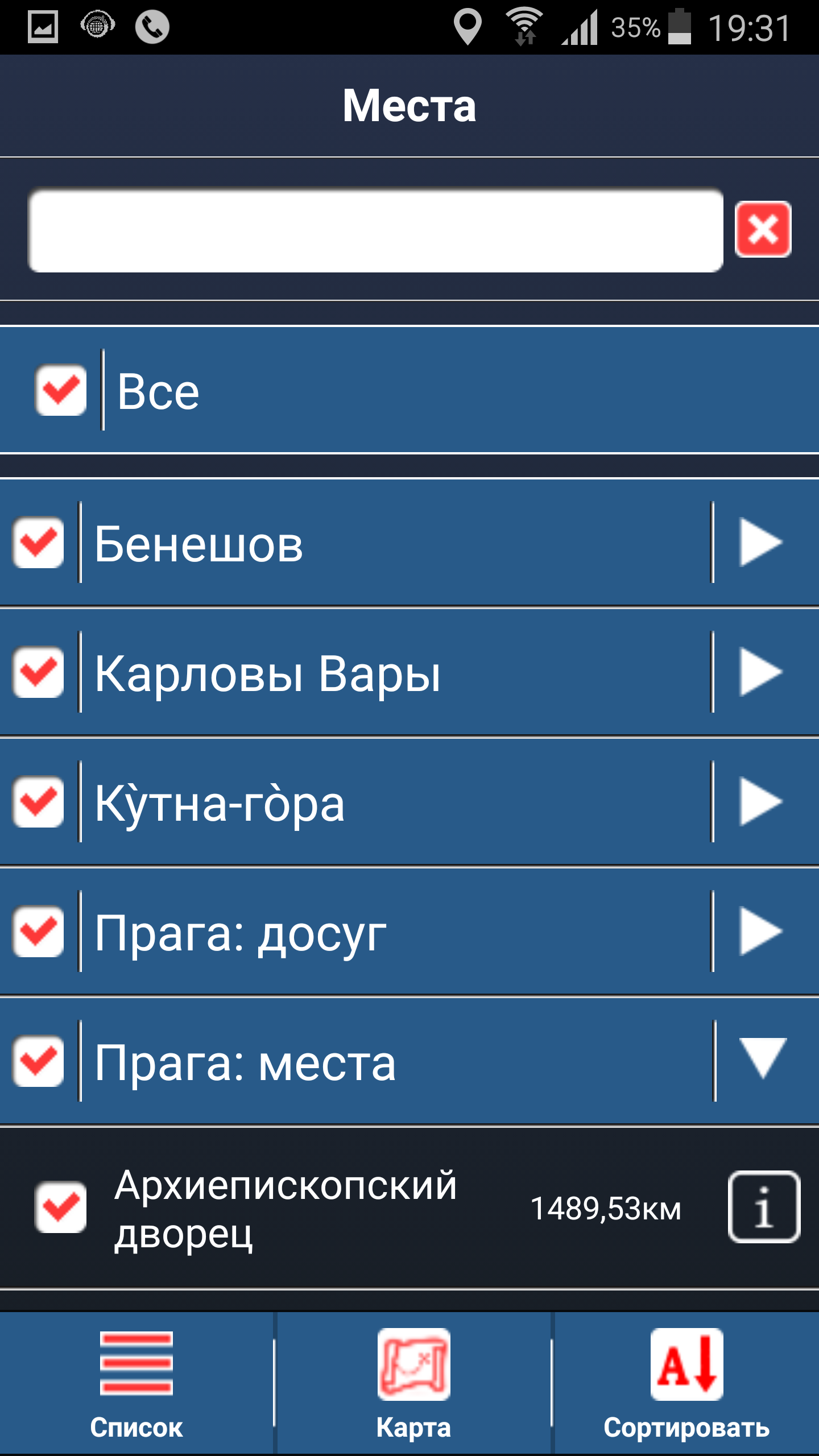 Android application Прага Большой оффлайн путеводитель с аудиогидом screenshort