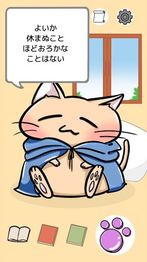 Android application にゃんがみさま screenshort