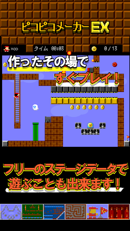 Game screenshot アクション作ろう。ピコピコメーカーEX apk download