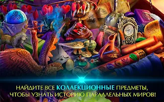 Game screenshot Лабиринты Мира: Порядок и Хаос hack