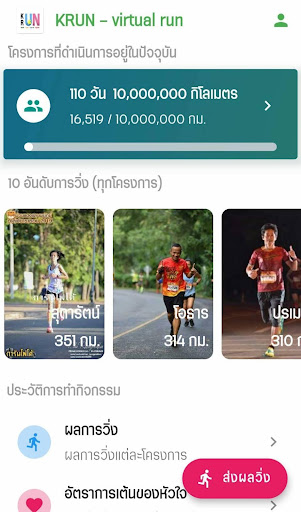 Android application KRUN screenshort