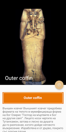 EG-Gate Museum Screenshot 3 - AppWisp.com