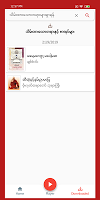 screenshot of Dhamma Talks / Books for Myanm