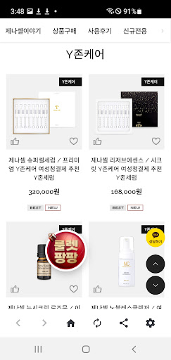 제나셀 Screen 2