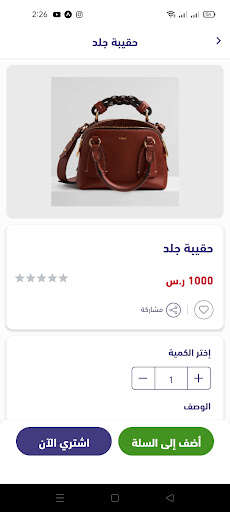 Azz store Screen 2