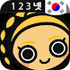 Korean Numbers & Counting - Androidアプリ