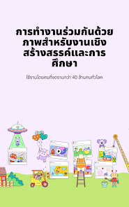 ภาพหน้าจอ