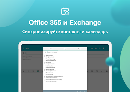 Aqua Mail Pro Ключ Screenshot