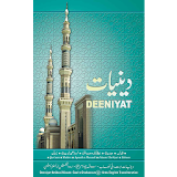 Deeniyat 4 Year Urdu - English icon