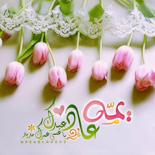 تهنئة عيد الفطر Screen 2