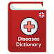Diseases Dictionary Medical - Androidアプリ