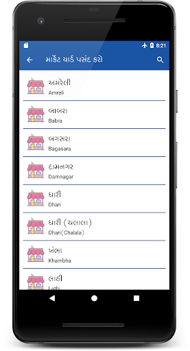 Gujarat Kheti Lite - Khedut Vi Screen 3