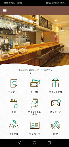 Android application Brasserie&cafe Lien screenshort