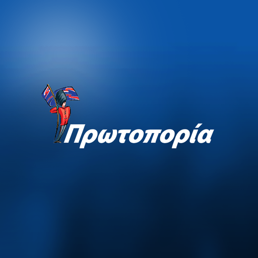 Πρωτοπορία logo
