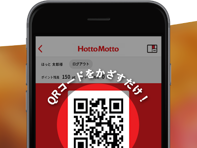 √99以上 ほっと もっと アプリ 292181-My hotto motto アプリ
