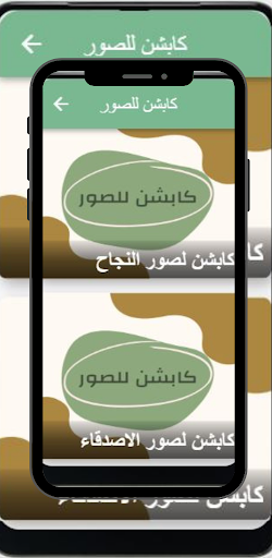 كابشن للصور Screen 2