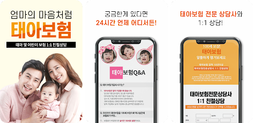 현대해상태아보험 어린이보험 아기보험 태아보험다이렉트 Screen 3