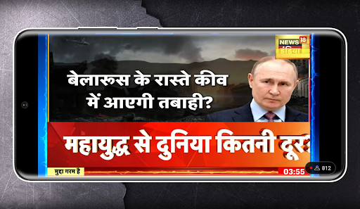 Android application MP News - MP News Live TV screenshort