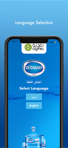 Al Bayan Water Screen 3