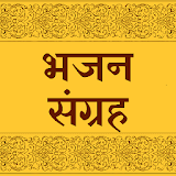 Bhajan Sangraha (भजन संग्रह) icon