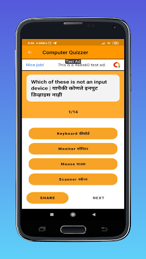 Computer MCQ Test In Marathi