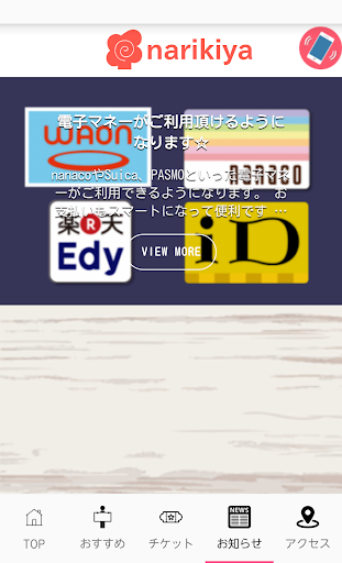 成木屋 Screen 2